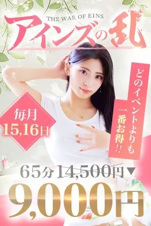 ～2日間限定イベント第2幕～◆アインズの乱◆のイメージ写真