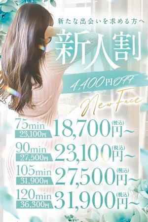 新人割！新人発掘！オキニを見つけてください！イメージ写真