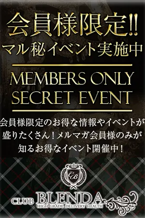 無料登録で「これが1番お得！」イメージ写真