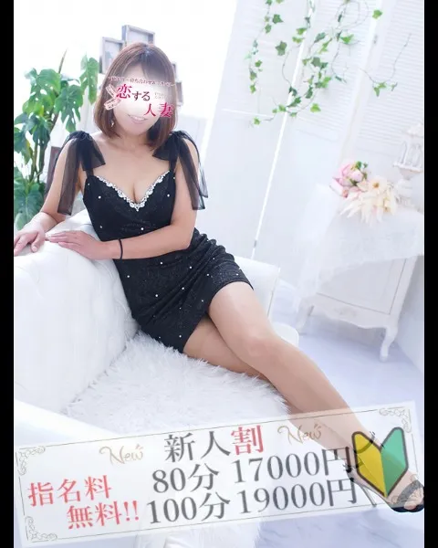 【3000円OFF♪】知性と品性が宿る洗練された佇まい。当店の人妻の魅力をご堪能ください。のイメージ写真