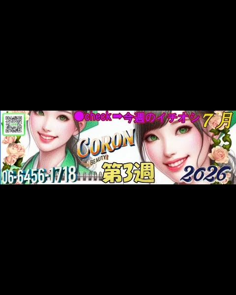 ●[今週のイチオシ]●イメージ写真