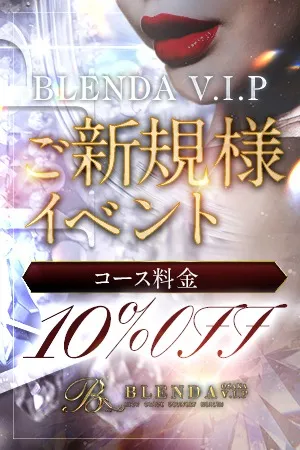 ◆ご新規様限定イベント！！のイメージ写真