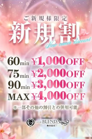 ～梅田店を初めてご利用のお客様へ～のイメージ写真