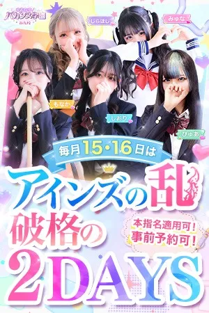 ～2日間限定イベント第2幕～◆アインズの乱◆イメージ写真
