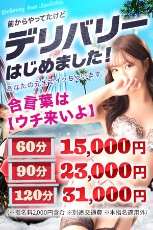 デリバリーはじめました！イメージ写真