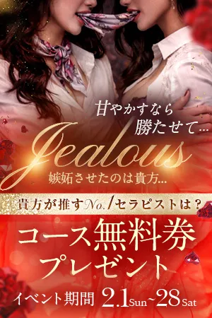 当選なるか⁉コース無料券の衝撃！イメージ写真