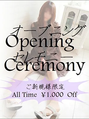 OPENING CEREMONY!のイメージ写真