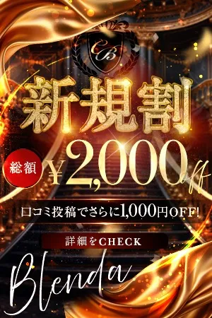 ご新規様限定！！初めてのご利用がとてもお得に遊べる！イメージ写真