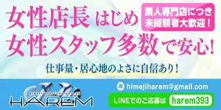 稼ぎたい女の子大募集！イメージ写真