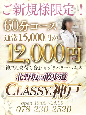 新規割!まだ当店をご利用されたことのないお客様に各コース 3.000円OFF!!のイメージ写真
