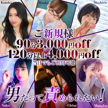 【ご新規様限定】M性感で新しい扉を・・・のイメージ写真