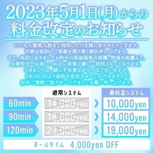 60分10000円【交通費・指名料無料】キャンペーン！イメージ写真