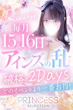 ～2日間限定～◆アインズの乱◆イメージ写真