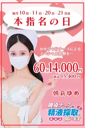 ★毎月10日・11日・20日・21日限定★イメージ写真