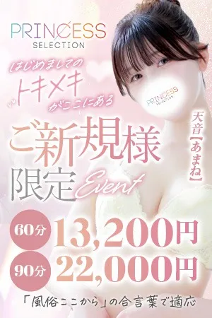 ★初めてお客様限定！ ★ご新規割★イメージ写真