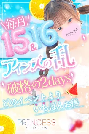 ～2日間限定～◆アインズの乱◆イメージ写真