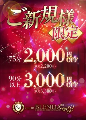 ■ようこそ！ブレンダ難波店へ■イメージ写真