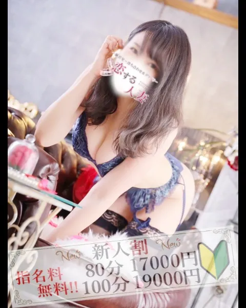 【3000円OFF♪】エロく美しい人妻と、、魅惑の時間をあなたに。イメージ写真
