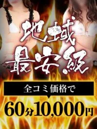 堺東待合せ限定【お得なホテル代込みパック♪】イメージ写真