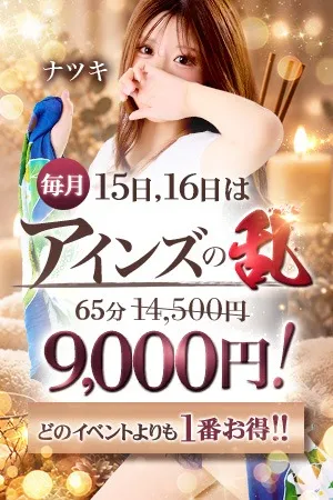 ～2日間限定イベント第2幕～◆アインズの乱◆イメージ写真