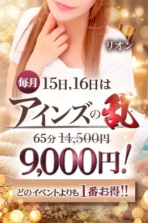 ～2日間限定イベント第2幕～◆アインズの乱◆イメージ写真