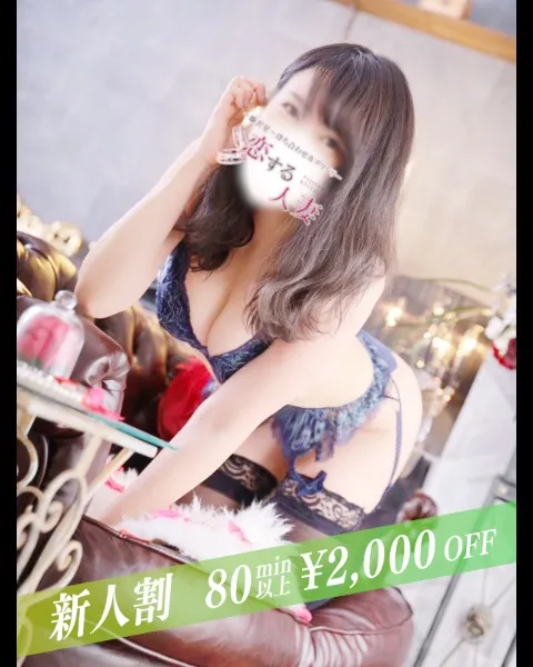 【3000円OFF♪】注目！湘南藤沢トップの人妻店！初々しく感じる新人妻大集結！のイメージ写真