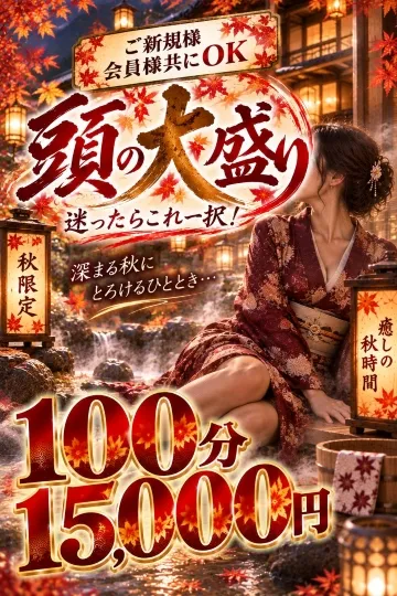 こんなコース待ってたで！！新しい遊び方はコレ一択！イメージ写真