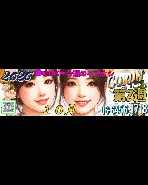 ●[今週のイチオシ]●イメージ写真