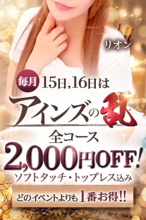 ～2日間限定イベント第2幕～◆アインズの乱◆のイメージ写真