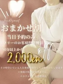 当日限定でお得にお遊び★最速の待ち時間でのご案内♪のイメージ写真