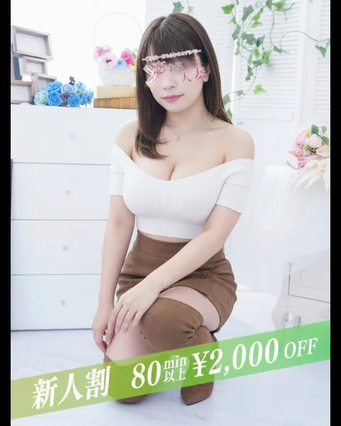 【3000円OFF♪】人気急上昇中の新人妻が大集結！後悔しないデリヘルライフをお約束！！イメージ写真
