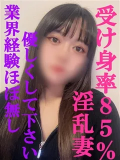 ひめ/25歳 - (尼妻 - 新伊丹人妻デリヘル)