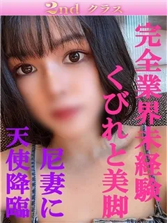 らむ/23歳 - (尼妻)