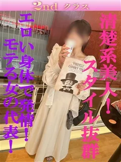 あさみ/39歳 - (尼妻)