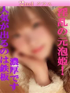 うみ/31歳 - (尼妻)