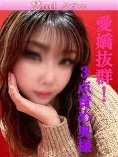 ゆめ/40歳 - (尼妻)