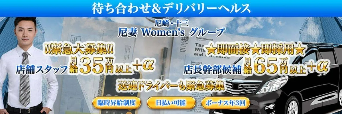 男性求人情報 - イメージ写真