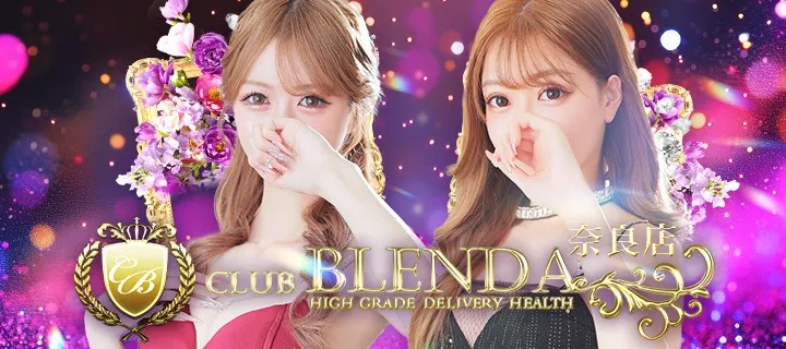クラブ ブレンダ - イメージ