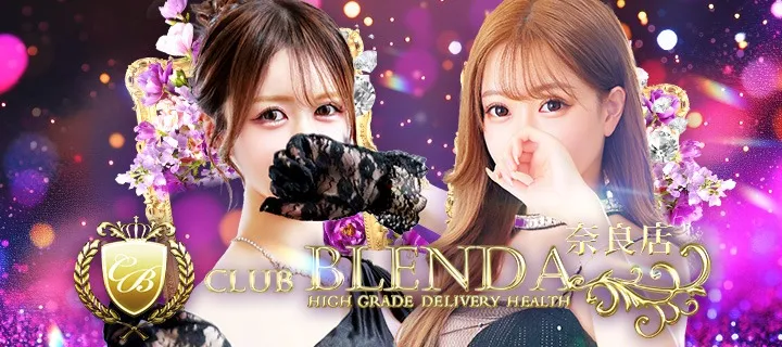 クラブ ブレンダ - イメージ