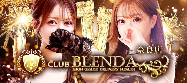 クラブ ブレンダ - イメージ