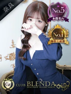 柊木 ちはやの紹介写真