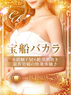 宝船 バカラの紹介写真