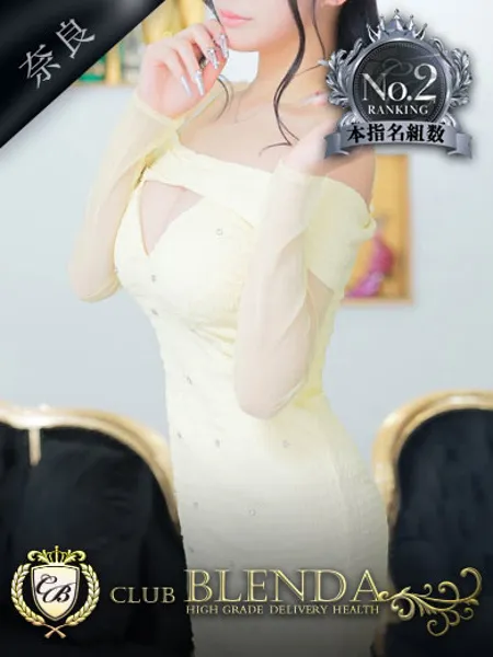 灯寧フィオナ