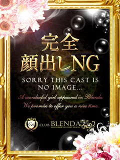 羽衣 天女【あみ】/21歳 - (クラブ ブレンダ)