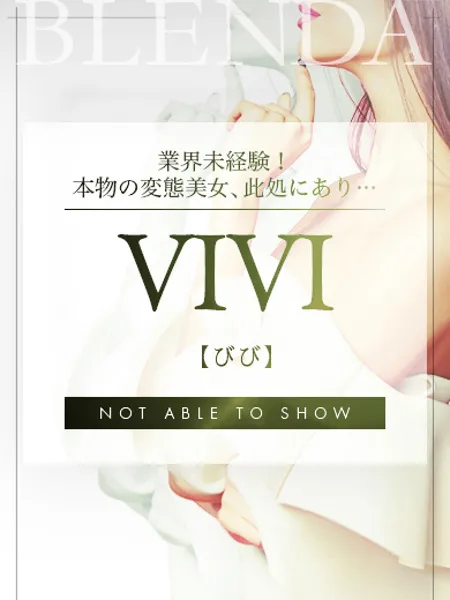 VIVI【びび】
