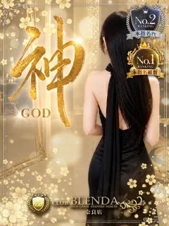 神【かみ】の紹介写真