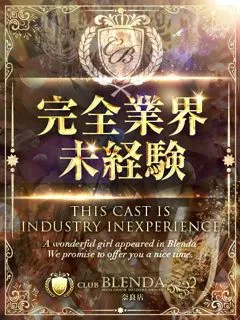 風花すずね/23歳 - (クラブ ブレンダ - 奈良市即尺デリヘル)