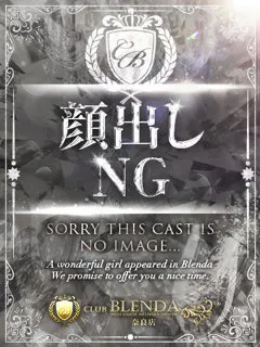 星野 ひめか/21歳 - (クラブ ブレンダ)