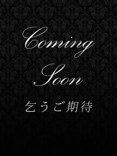 松本　しずな/23歳 - (ロマンスSPA)