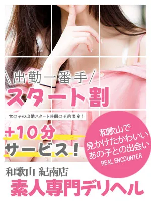 スタート割